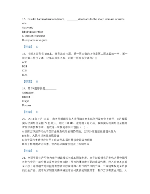2022年江西省银行招聘之银行招聘职业能力测验高分预测题库附下载答案.docx
