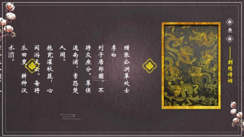 中国风刺绣讲解通用PPT课件
