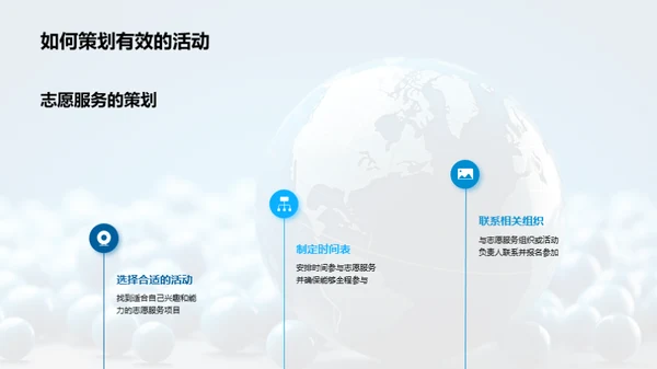 成为小小改变者