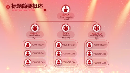 红色签约仪式启动大会战略合作策划PPT模板