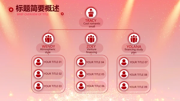 红色签约仪式启动大会战略合作策划PPT模板