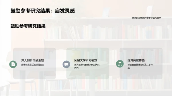 解构文学：理论与实践