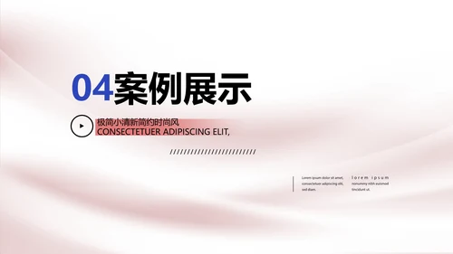 品牌宣传策划方案动态PPT模板