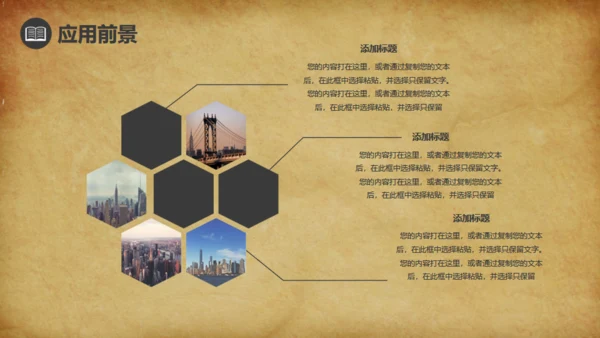 泛黄的牛皮纸背景论文答辩通用PPT免费模板