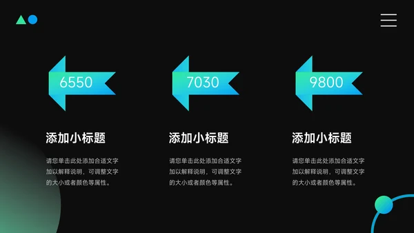 绿蓝暗色霓虹短视频运营教程PPT模板
