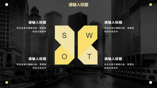黄色简约现代感实景商务PPT模板