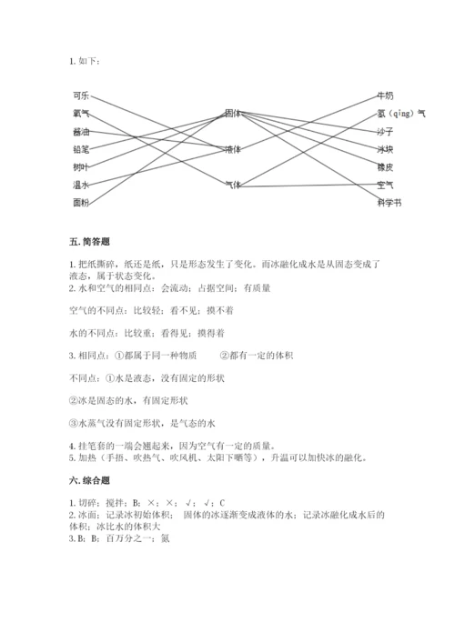 教科版三年级上册科学期末测试卷及答案（全优）.docx