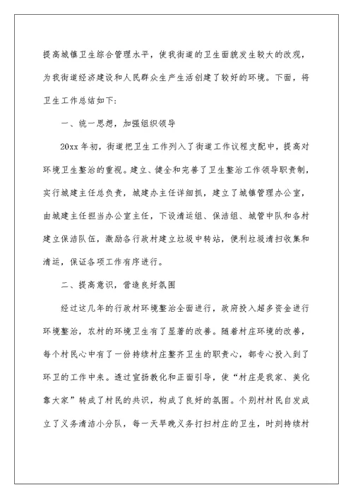 2022环卫个人年终总结（精选7篇）