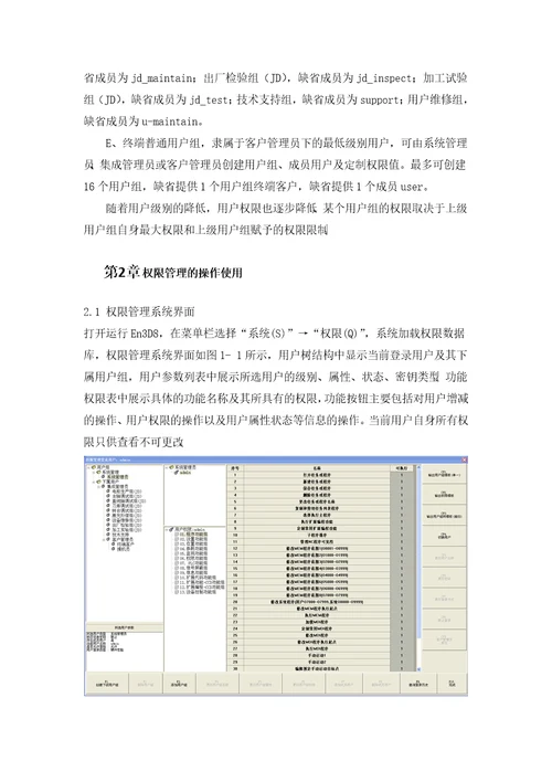 机床防呆培训教材