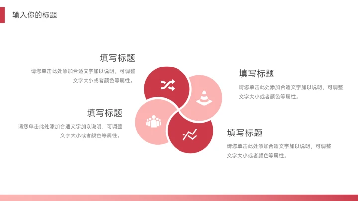 红色简洁渐变风年终总结汇报PPT模板