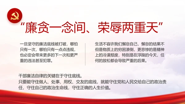 红色党建党支部党史学习工作总结动态PPT模板