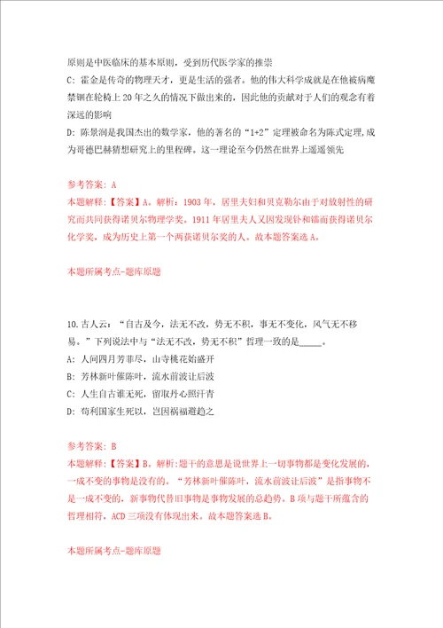 广东肇庆怀集县农业农村局招考聘用实施乡村振兴战略工作专班工作人员强化卷3