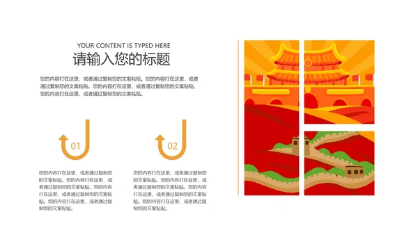 黄色简约建党节节日宣传PPT模板