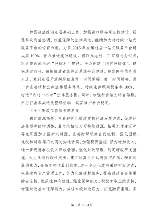 经济产业园年度管理工作计划.docx