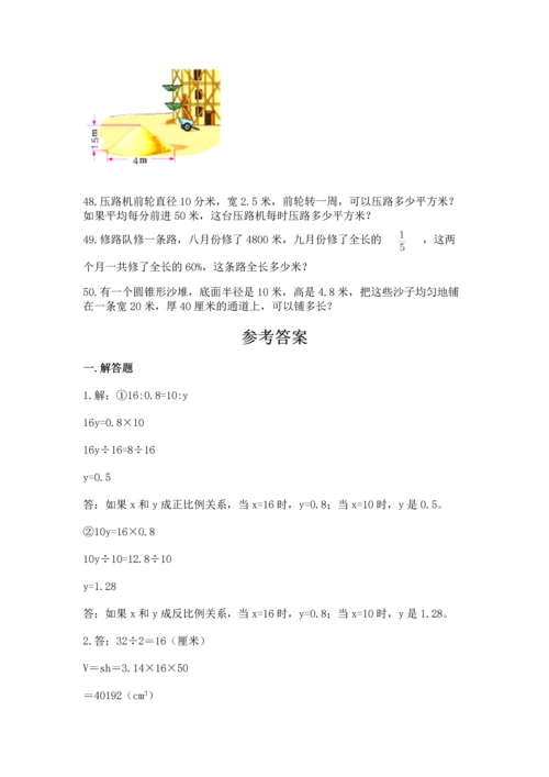 小升初数学应用题50道附参考答案（研优卷）.docx