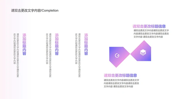 紫色简约风竞聘述职PPT模板
