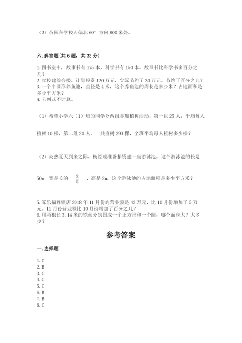 小学六年级上册数学期末测试卷带答案（b卷）.docx