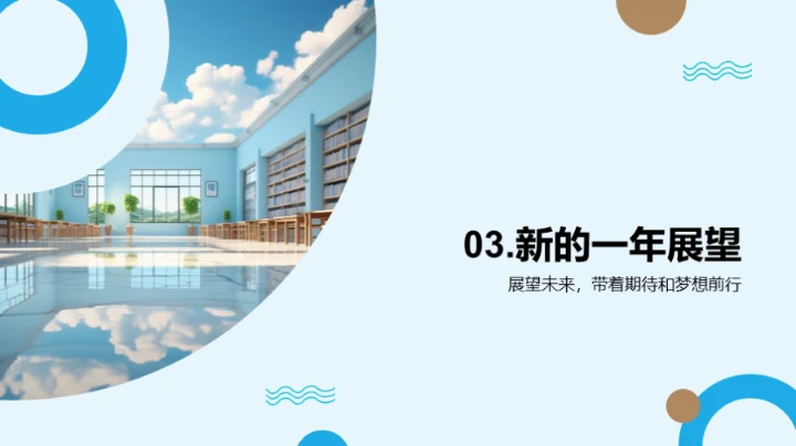 二年级的成长旅程