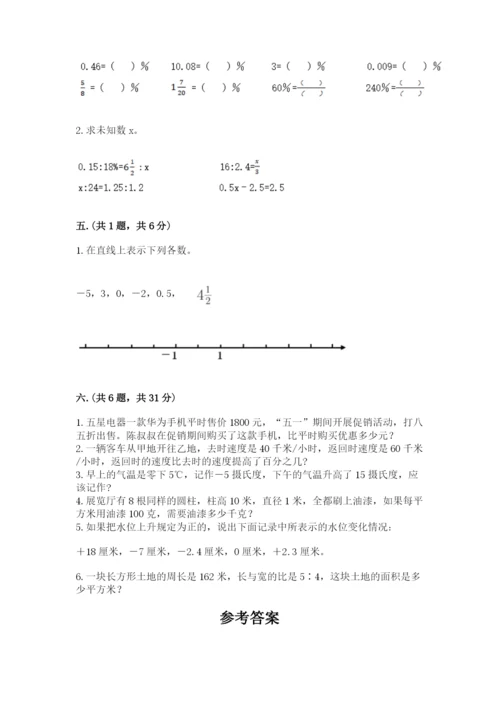 西师大版小升初数学模拟试卷精品及答案.docx