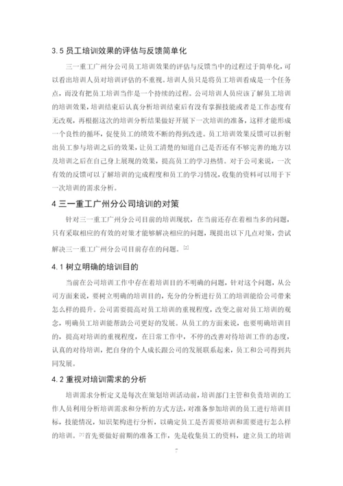 毕业论文最终稿 刘威.docx
