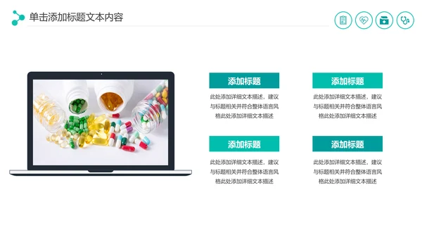 医疗药品销售医药代表业绩年终总结报告PPT