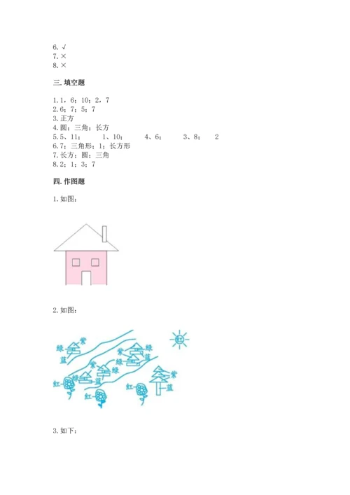 冀教版二年级下册数学第五单元 四边形的认识 测试卷【历年真题】.docx
