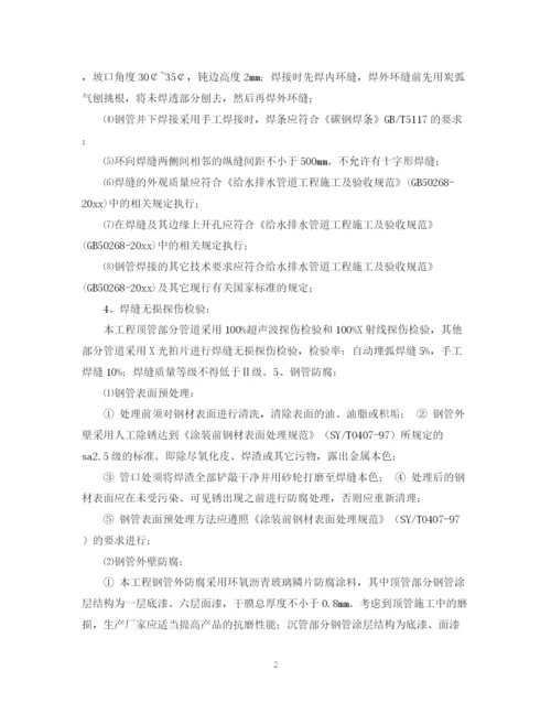 2023年钢管采购合同书.docx