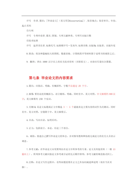 洛阳理工学院毕业论文工作管理制度.docx