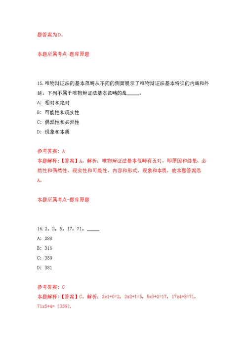 2022年1月四川遂宁遂宁市中心医院招考聘用非在编工作人员模拟训练卷（第6版）