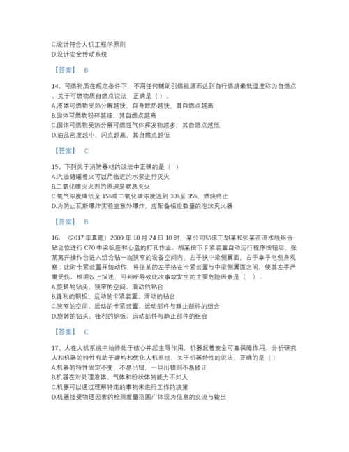2022年全省中级注册安全工程师之安全生产技术基础通关试题库附答案下载.docx