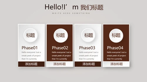 咖啡宣传介绍动态PPT