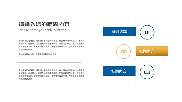 年度盾牌工作述职报告汇报PPT模板