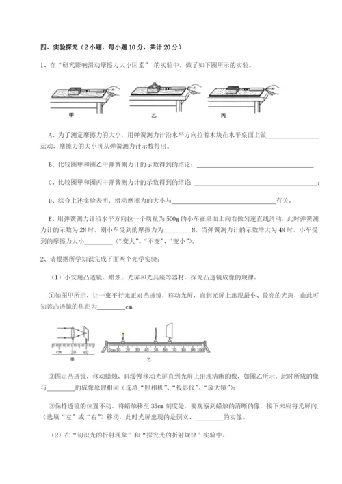 滚动提升练习广东深圳市宝安中学物理八年级下册期末考试专项测评试卷（详解版）.docx