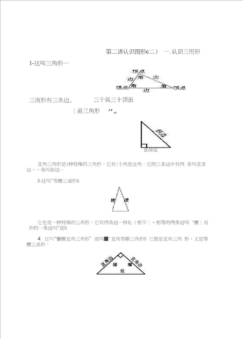 一年级奥数辅导