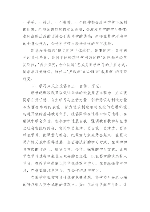 教师个人专业发展总结.docx