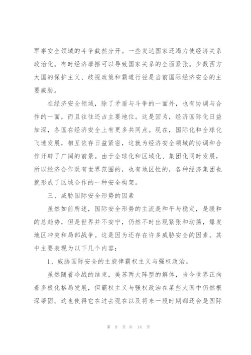 形势与政策论文3篇.docx