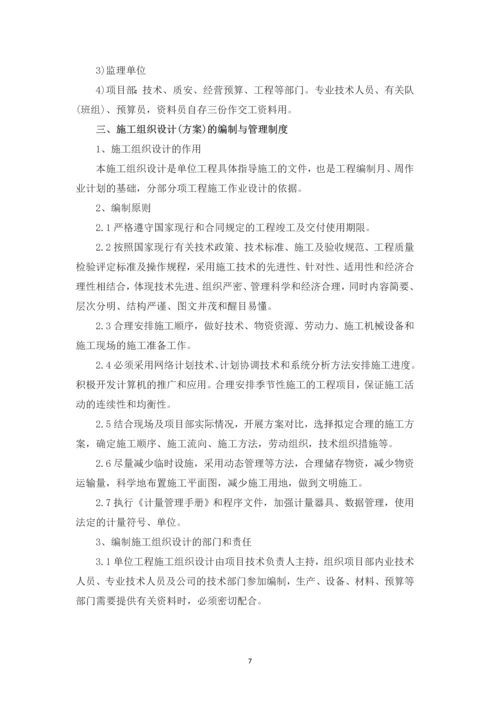 建筑工程公司总工办管理制度.docx