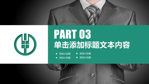精美大气中国农业银行动态PPT模板