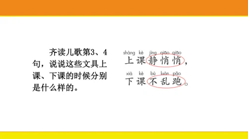 8 小书包  课件