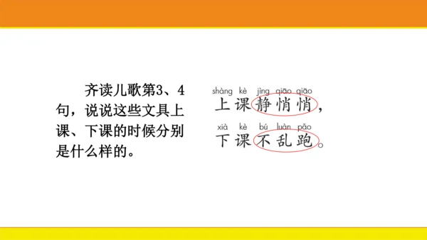 8 小书包  课件