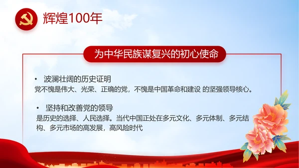 大气医疗医护志愿者传递爱心PPT
