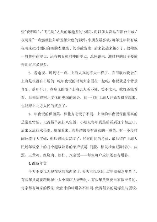 上海元宵节的习俗