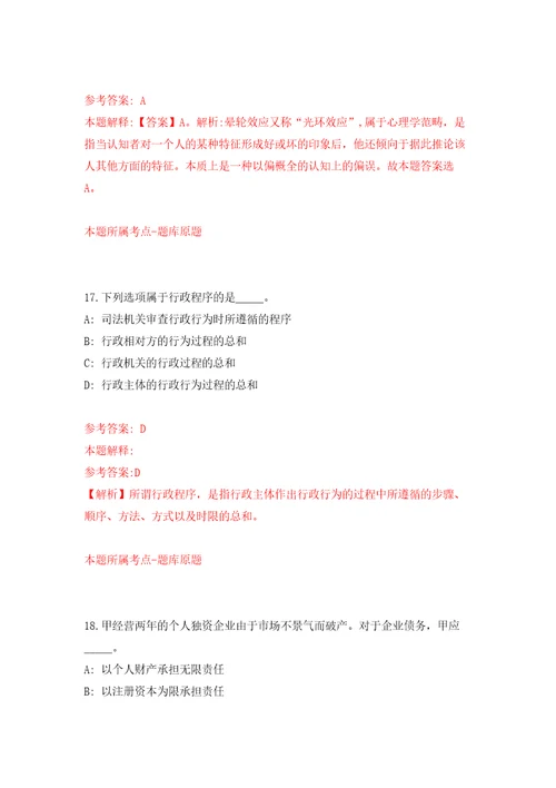 2022年02月2022年江西新余市中医院急需紧缺人才招考聘用公开练习模拟卷第8次