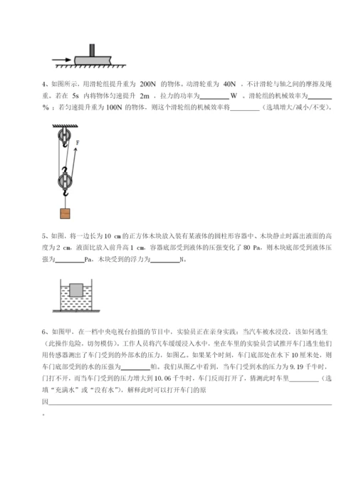强化训练四川遂宁市射洪中学物理八年级下册期末考试章节测评试卷.docx