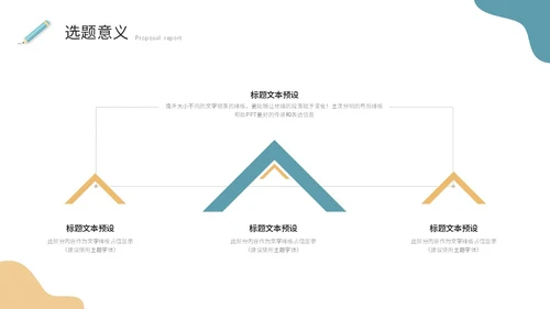 简约插画风开题报告毕业答辩毕业论文ppt模板