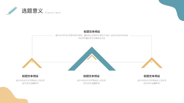 简约插画风开题报告毕业答辩毕业论文ppt模板