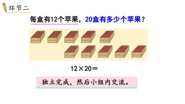 2024（大单元教学）人教版数学三年级下册4.2  口算乘法（2）课件（共18张PPT)