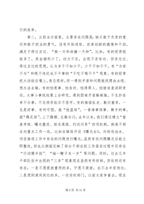 最新三严三实党课讲稿三篇.docx