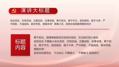 入党积极分子工作总结汇报计划PPT
