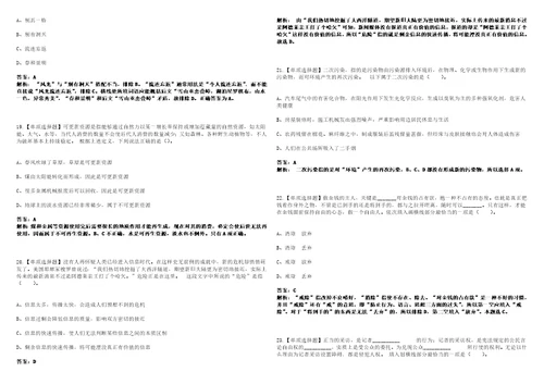 2022年12月广东省肇庆市高要区财政局公开招考5名聘用人员工作笔试题库含答案带详解